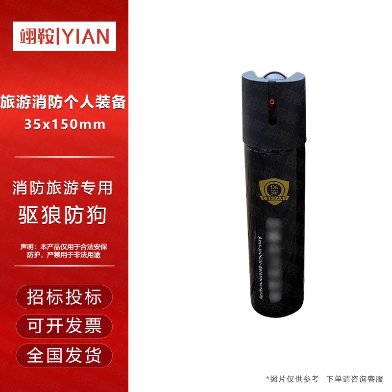 Security Self-Defense Spray