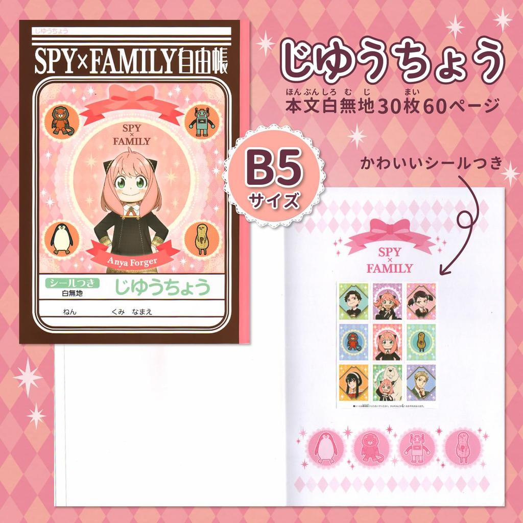 Showa Note SPY x FAMILY Stationery Gift Set (7 Pieces) 950469M01