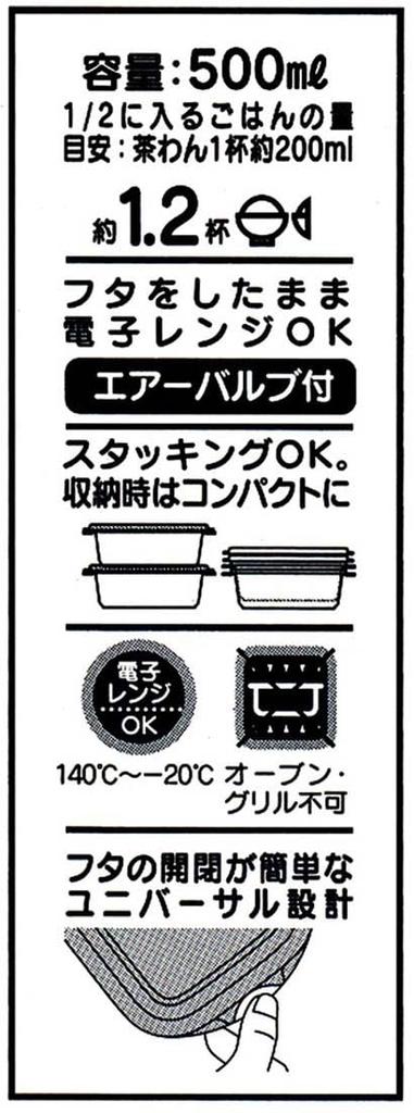 Skater Seal Container 500ml 2P Antibakteriell oppbevaringsbeholder Studio Ghibli Delivery Service Fransk sideretterbeholder laget i Japan Kiki's