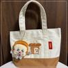 [Reloading] Bread Tote Bag, Eco Bag, Small Item Case, Shoulder Bag, Sub-Bag, Shopping, Cute, Stylish
