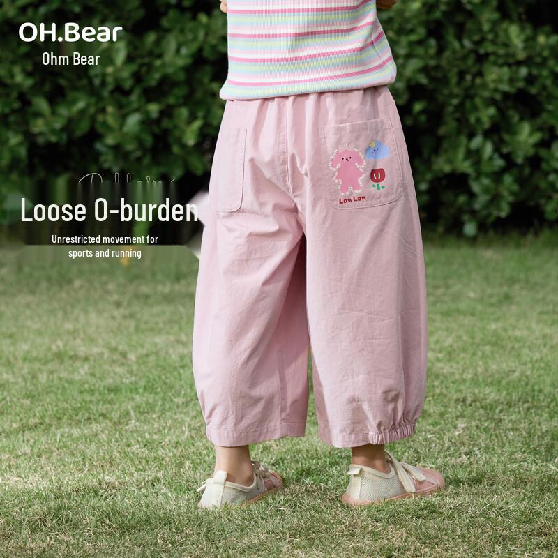 Ombear Girls' Anti-Mosquito Lantern Pants