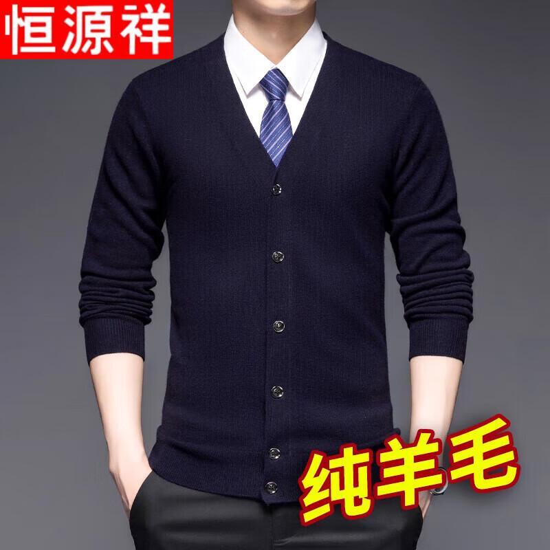Hengyuanxiang Men's Pure Wool V-Neck Cardigan Sweater