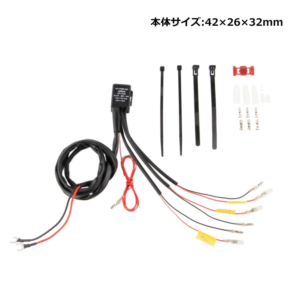 Kijima 304-0539 Motorcycle Parts Accessory Power Unit, Accessory Power Supply, 3 Systems, 7.5A x 2+5A x 1
