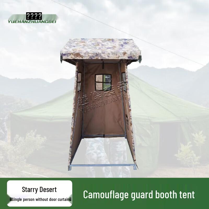 ShengZhuoJi Outdoor Duty Tents