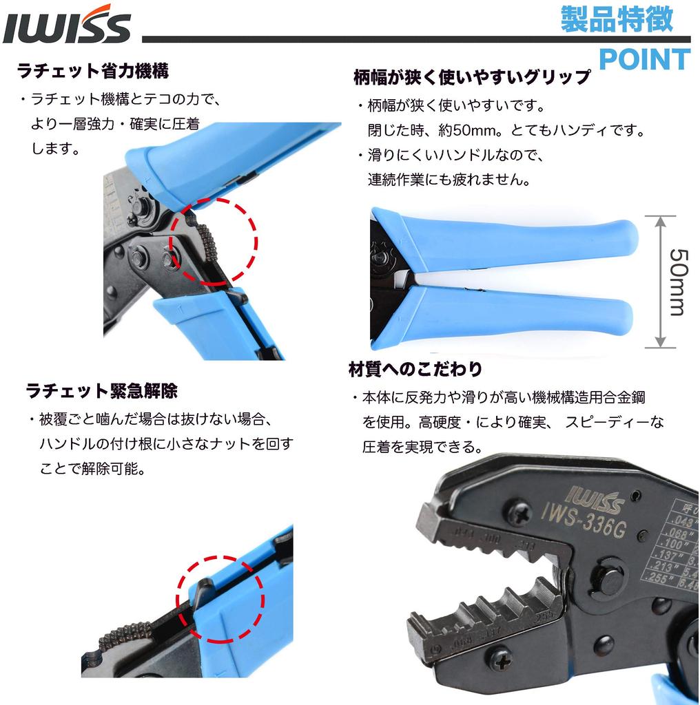 IWISS Fiber Optic Coaxial Connector Crimping Ratchet Type IWS-336G Tool,