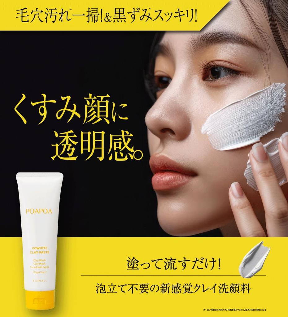 New Poa Poa VC White Clay Paste with Vitamin Hyaluronic and Ceramides for Pore Blackhead and No Lathering Model C, Glutathione, Acid, Cleansing,