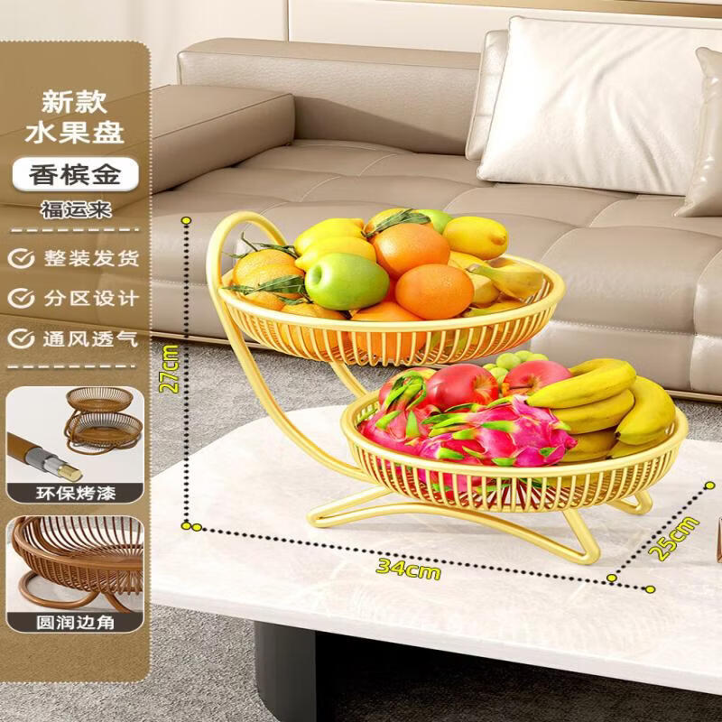 

Elegant Melamine Fruit & Snack Basket