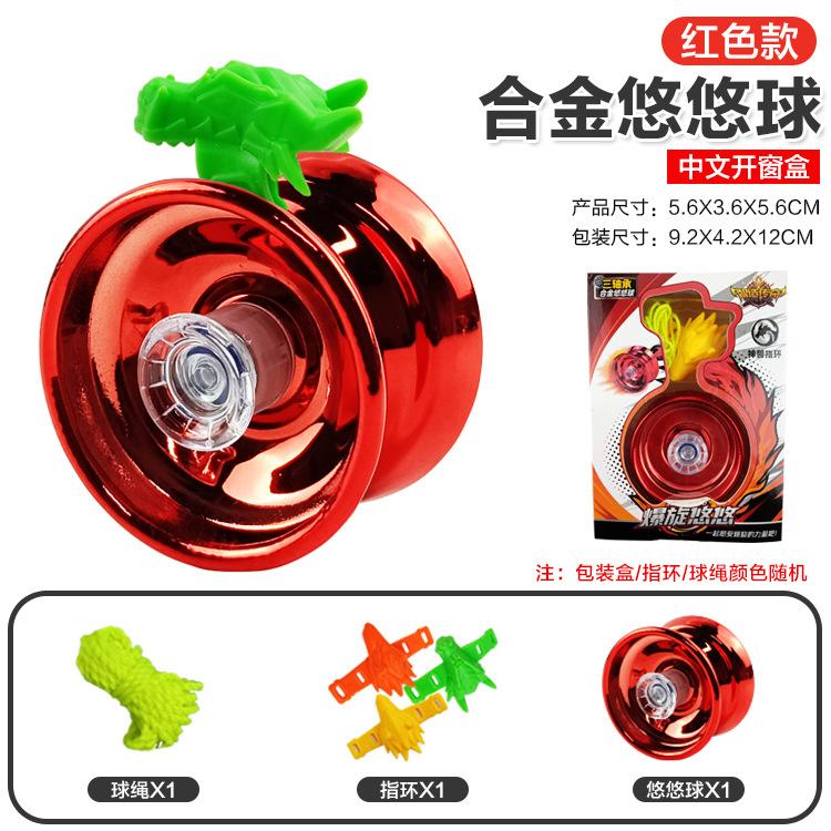 Alloy Yo-Yo Entry Type Dead Sleep Live Sleep Yoyo Ball Competitive Yo-Yo
