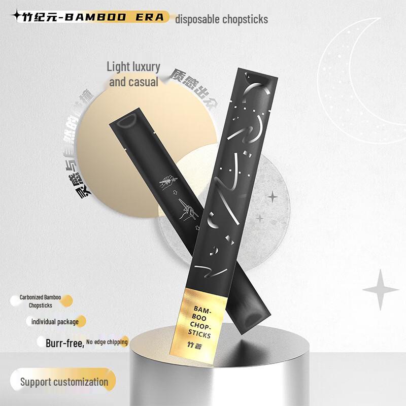 Individually Wrapped Carbonized Bamboo Chopsticks