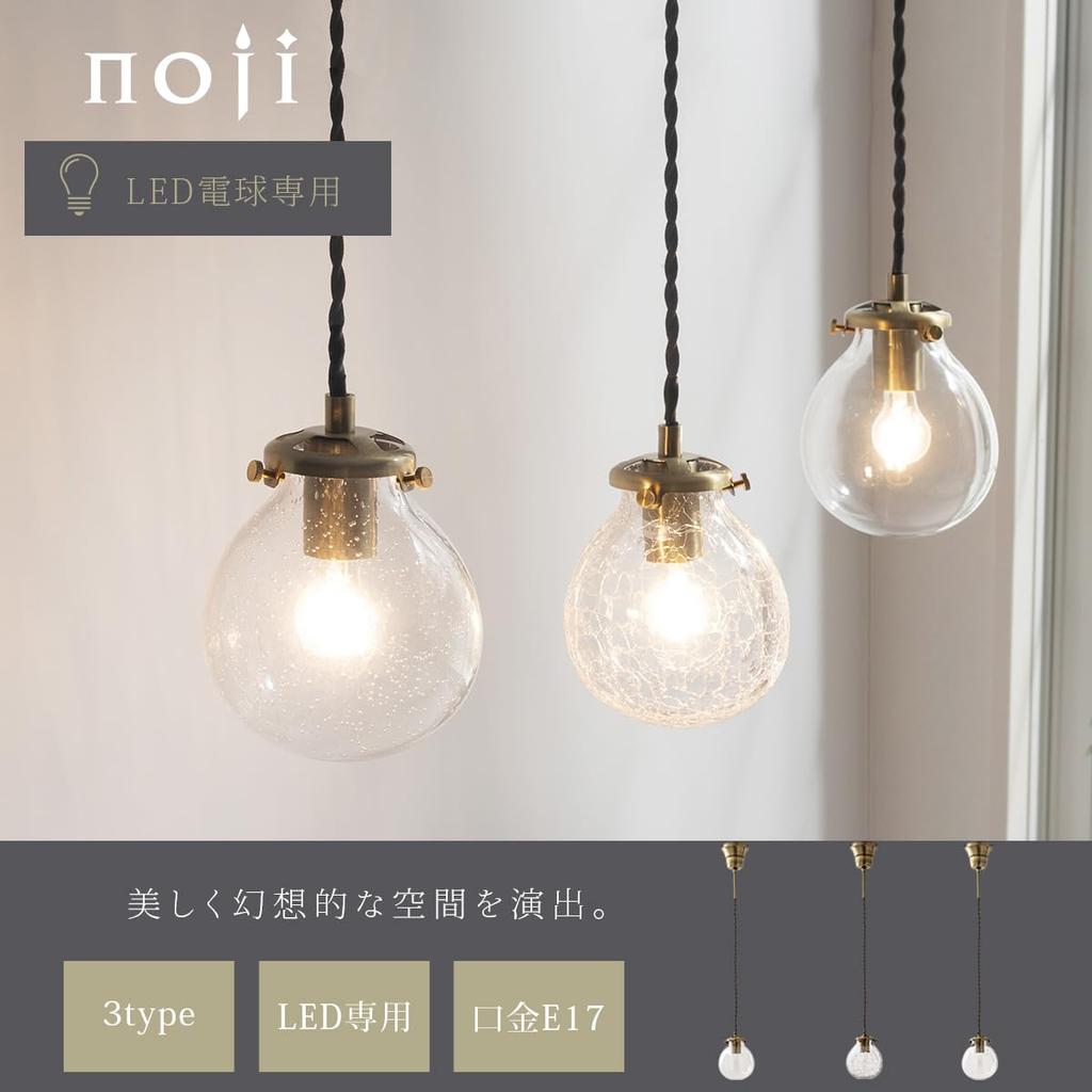 Bon Furniture Antique Pendant Light, Ceiling Light, Hanging Light, LED Bulb Only, Single Light, Dining Room, Living Room, No Installation Required,