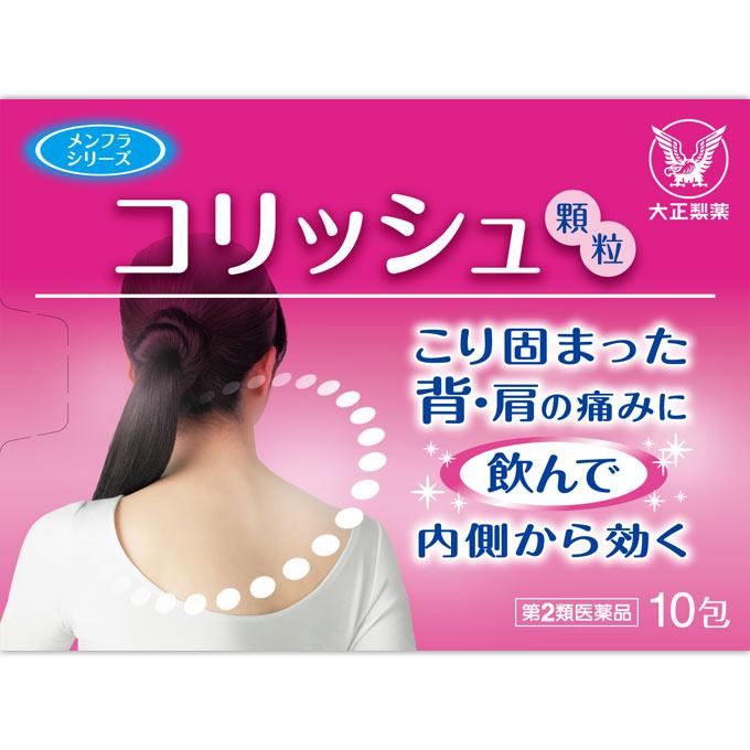 

Taisho Colish 10 Packs Other (check locks, tongue cleaners, etc.) Anti-inflammatory and Blood Circulation Promoter Indications: For nervous individual 1