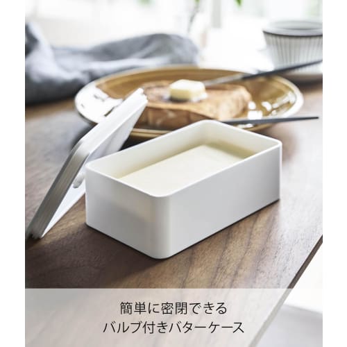 Yamazaki Tower Butter Case with Valve, White, Approx. 14.7 X 9.2 X 5cm, One-Push Seal, Dishwasher and Microwave Safe, Product Number 4821