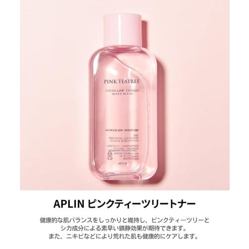 [APLIN] Pink Tea Tree Toner 150ml Pink Teatree Toner Lotion, Wipe-off Lotion, Moisture Moisturizing, Sensitive Skin, Oily Skin, Skin Care,