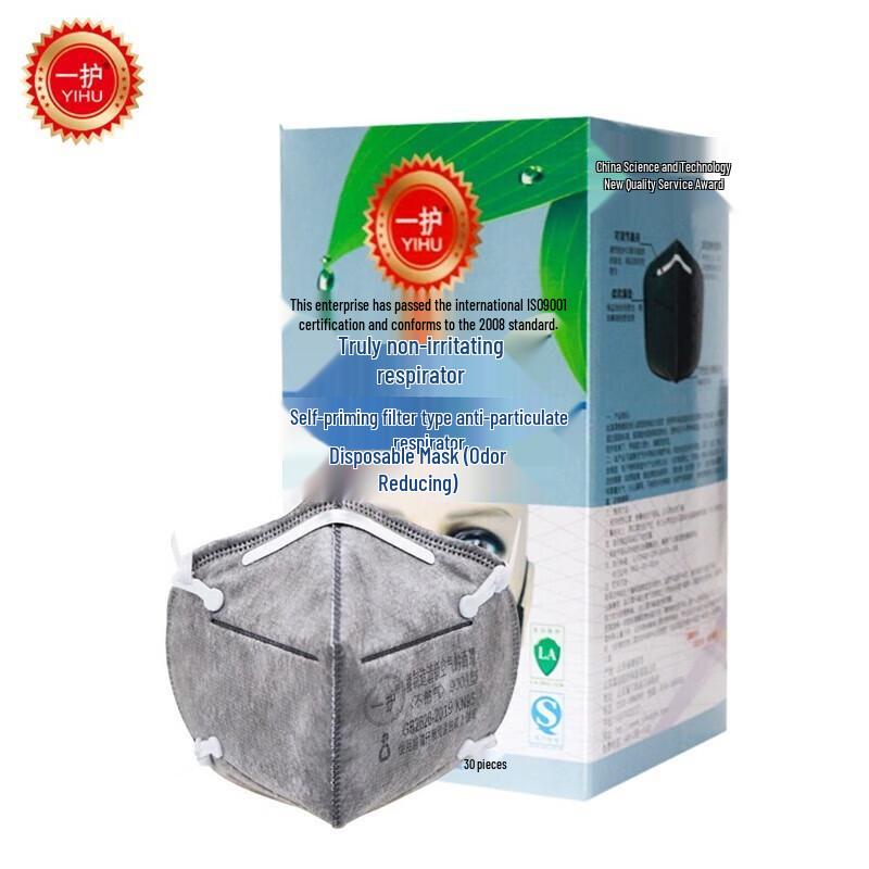 KN95 Activated Carbon Protective Mask