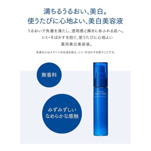 AQUALABEL Anti-blemish Serum 45ml Main Body Serum Whitening Care [quasi-drug]