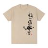 Dust In the Wind Movie Vintage Tshirt Hou Hsiaohsien Cotton Men T Shirt New TEE TSHIRT Womens Tops