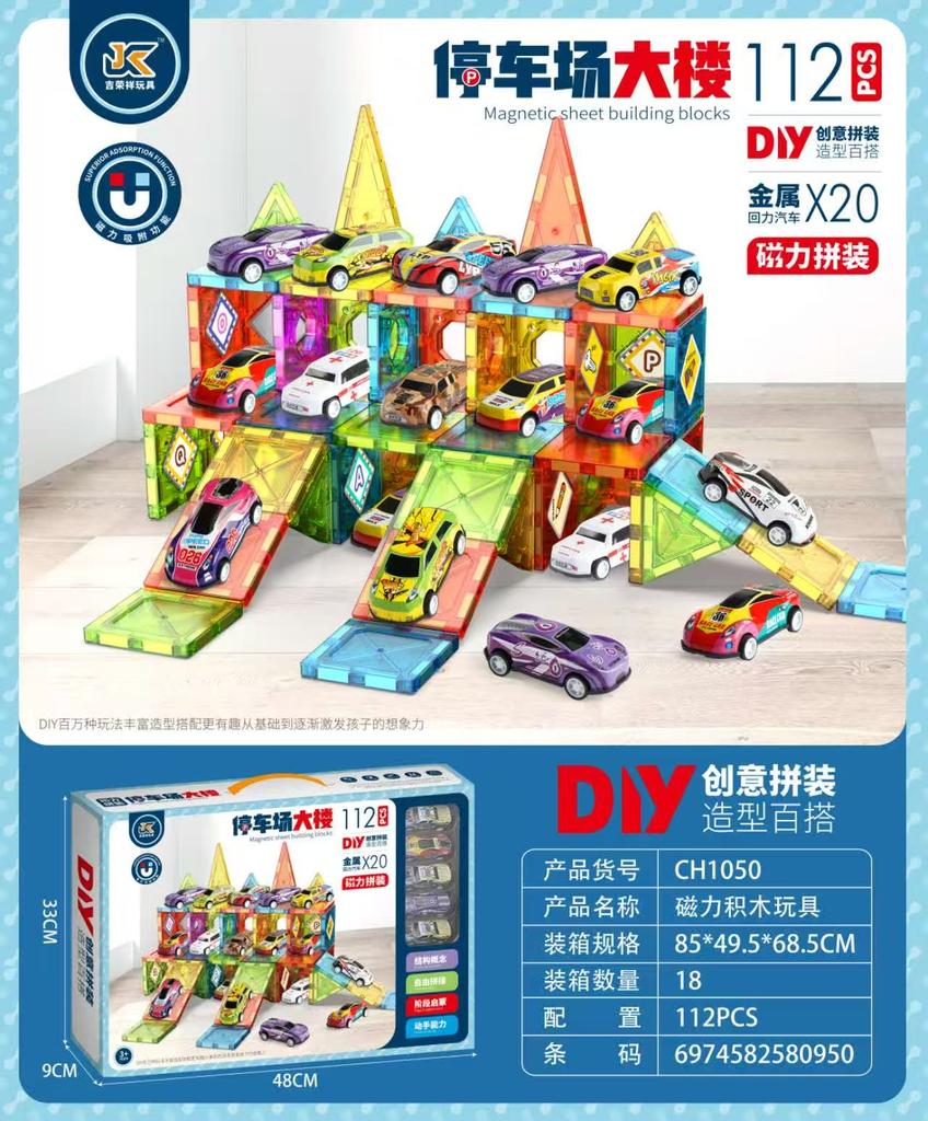 Children'S Toys Colored Window Magnetic Sheet Building Block Magnetic Parking Lot Castle Scene Assembly Early Education Puzzle Gift Box