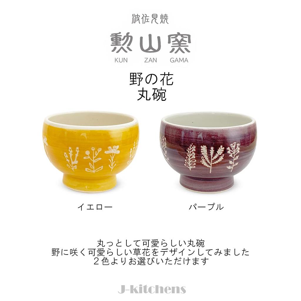Takumifu High-Based Matcha Bowl, Ceramic, Wildflowers, Purple, Made in Japan, Hasami Ware