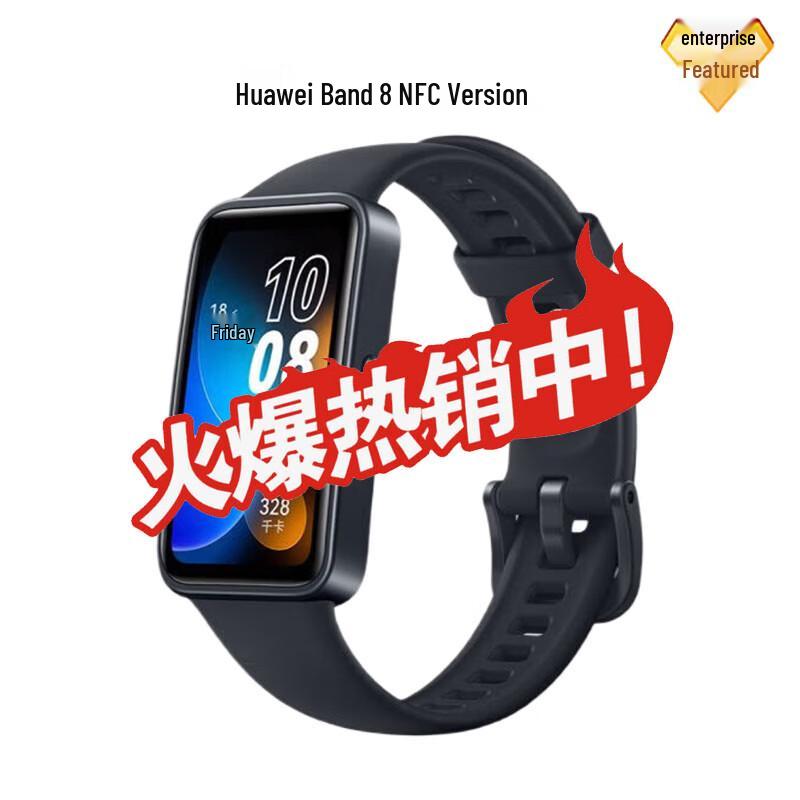

Huawei Band 8 NFC Smart Bracelet (CN version)