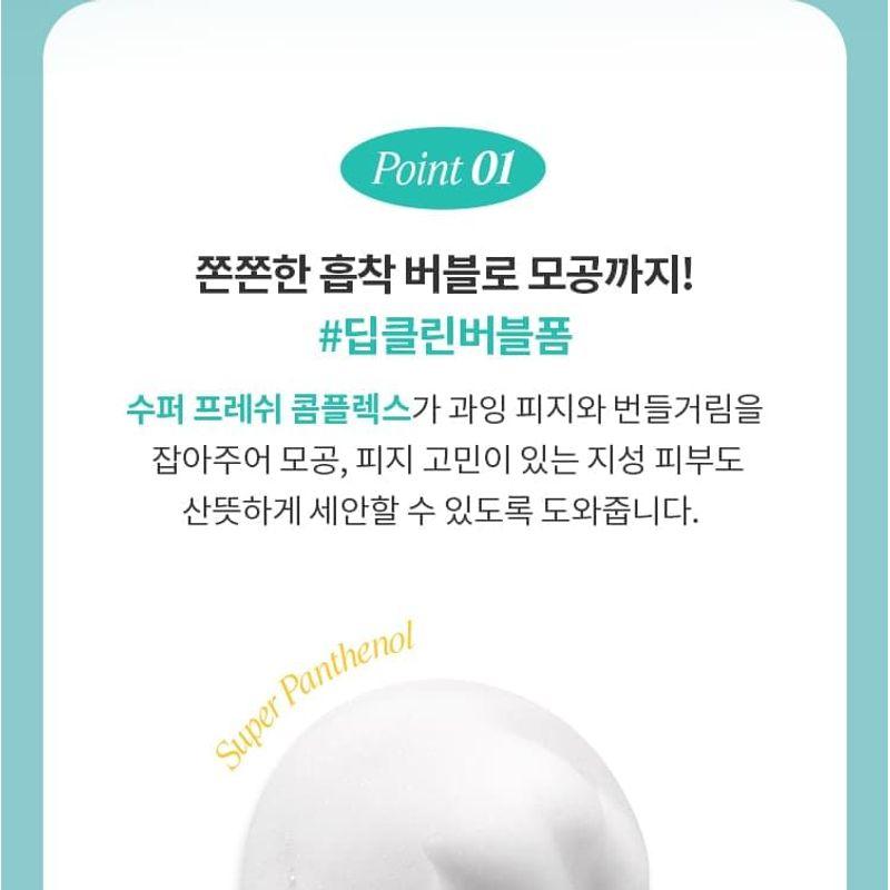 MISSHA - Super Panthenol Bubble Cleanser - 3 Types