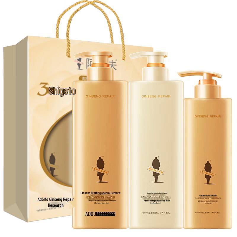 Adolfe Ginseng Scented Essential Oil Hair Care Set
