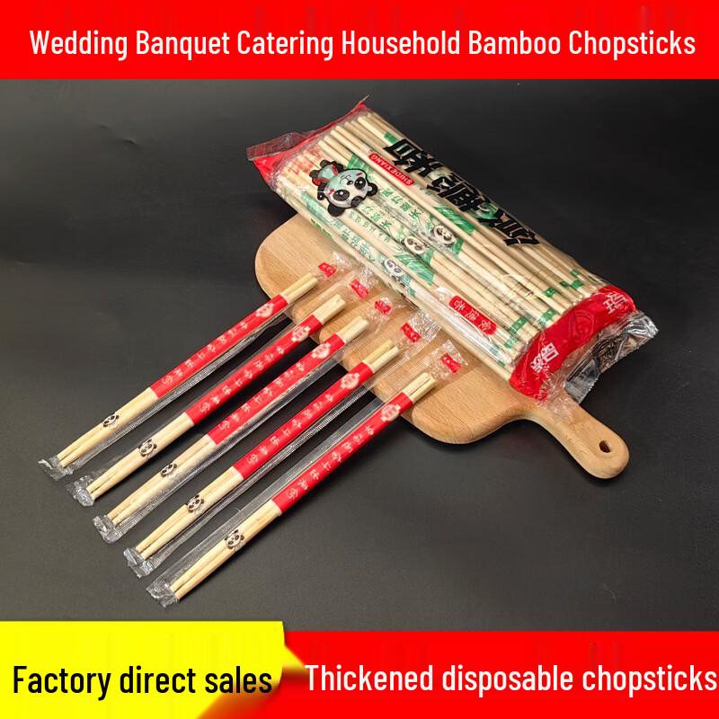 Yicang Individually Wrapped Thickened Bamboo Disposable Chopsticks