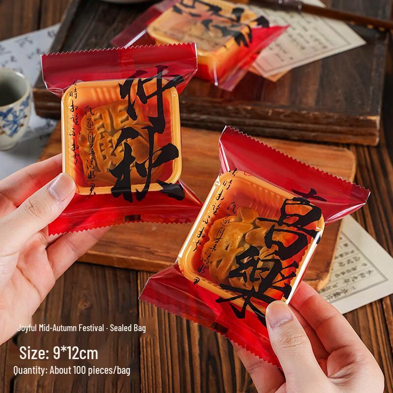 Mid-Autumn Festival Mooncake & Egg Yolk Crisp Packaging Bags