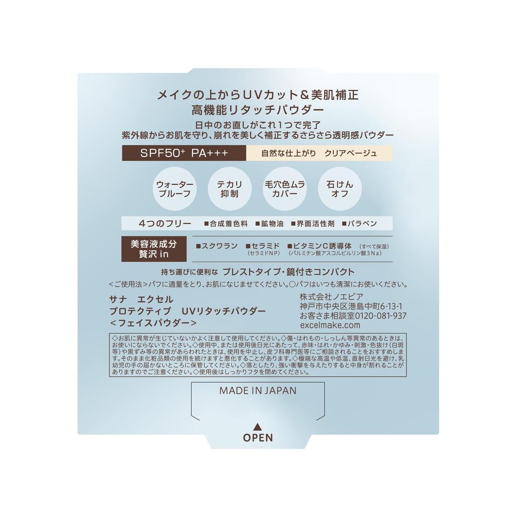 excel Protective UV Retouch Powder with Puff, Clear Beige, Limited Edition, Face Sunscreen