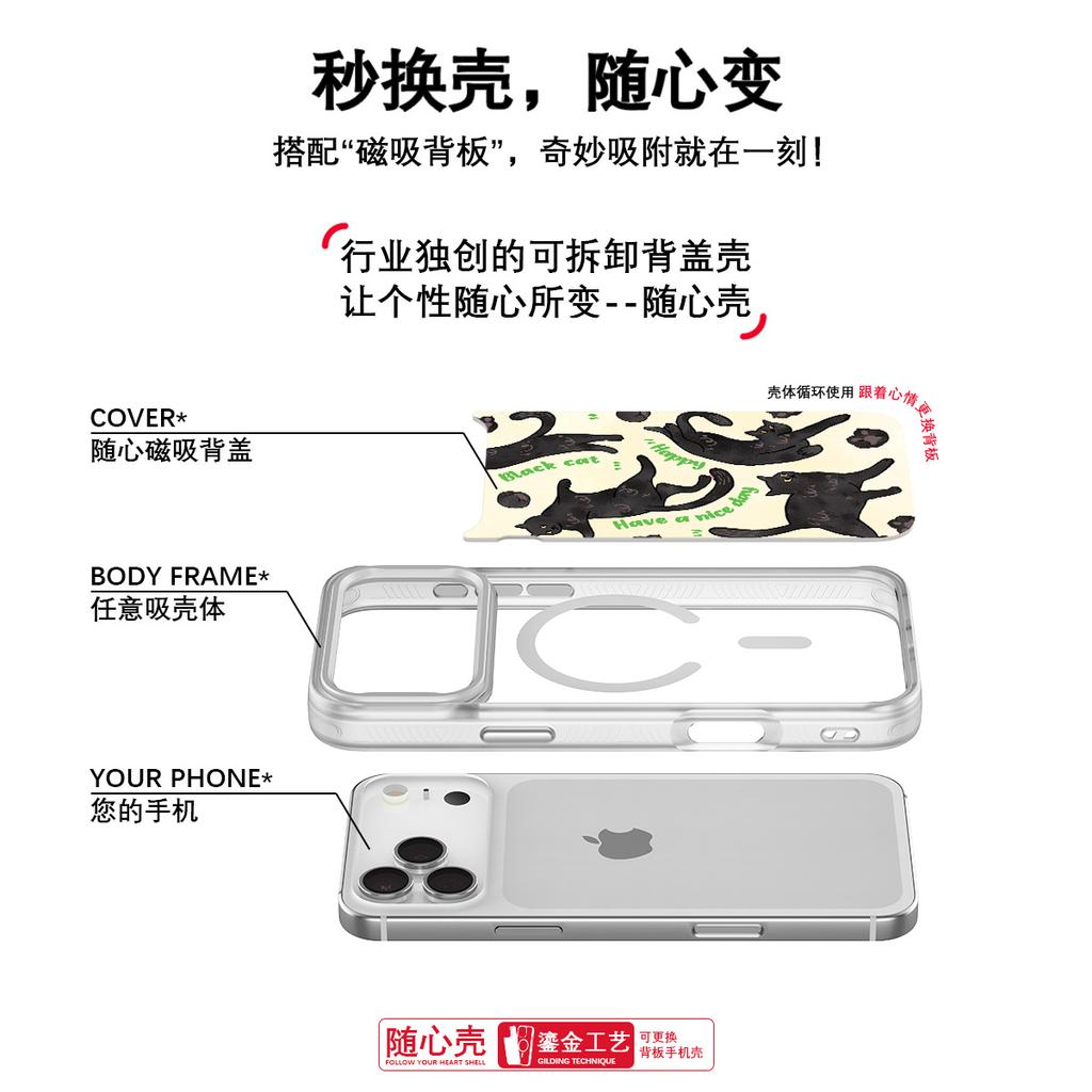 Applicable to Apple 17 mobile phone case, advanced sense 16 replaceable back plate 15promax magnetic mobile phone case, green light, black cat.