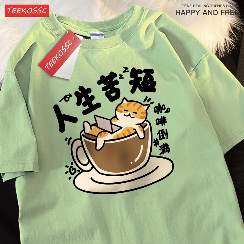 Fyll kaffet först innan du börjar jobba Tecknad katt tryckt T-shirt Herr Sommar Casual T-shirt Topp Hip Hop Bomull Kortärmad