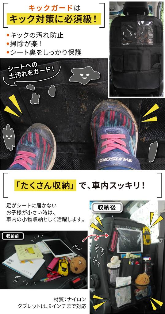 Improved Child Seat Protective Mat Thick Dent and Scratch Removable Side and Protective Kick ISOFIX Black [Super 12mm, Resistant] [With Wings,