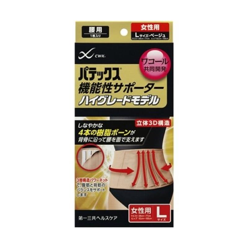 Pertex Functional Supporter Waist L Beige