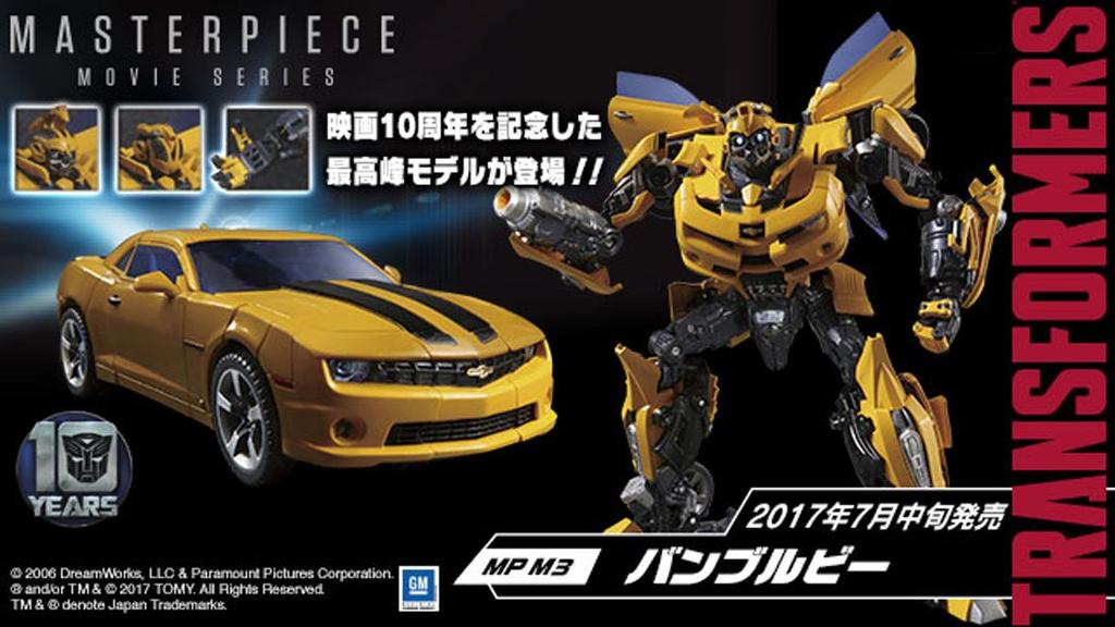 Transformers Movie 10th Anniversary Figure Bumblebee MPM-03