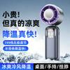 Handheld Small Fan 2026 New High-speed Cooling Mini Silent Summer Cooling Artifact Student Dormitory Fan