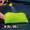 SOFT99 ALAUNEN Yawarakaiser Car Wash Fleece with Double Compatible with 02902 Cloth, Pocket, Pro-Coated Vehicles,