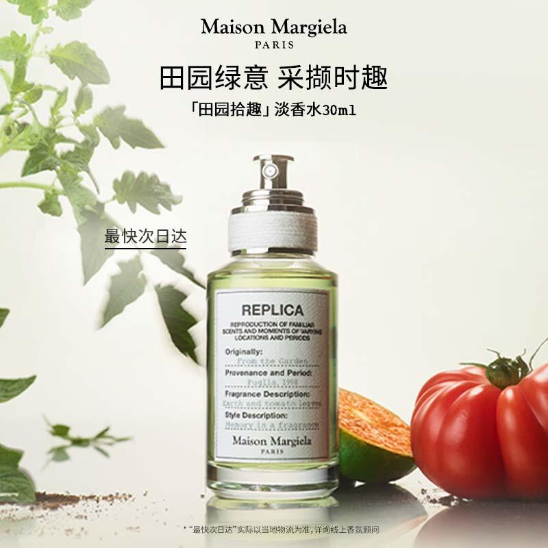

Maison Margiela Replica Eau de Toilette Fragrances