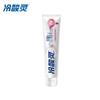 Leng Suan Ling Guard Tube Anti-Sensitive & Gum Care Toothpaste