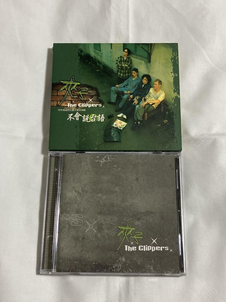 [USED] Kyozi The Clippers “Fuhuai Yu Taigo” CD Taiwanese Edition