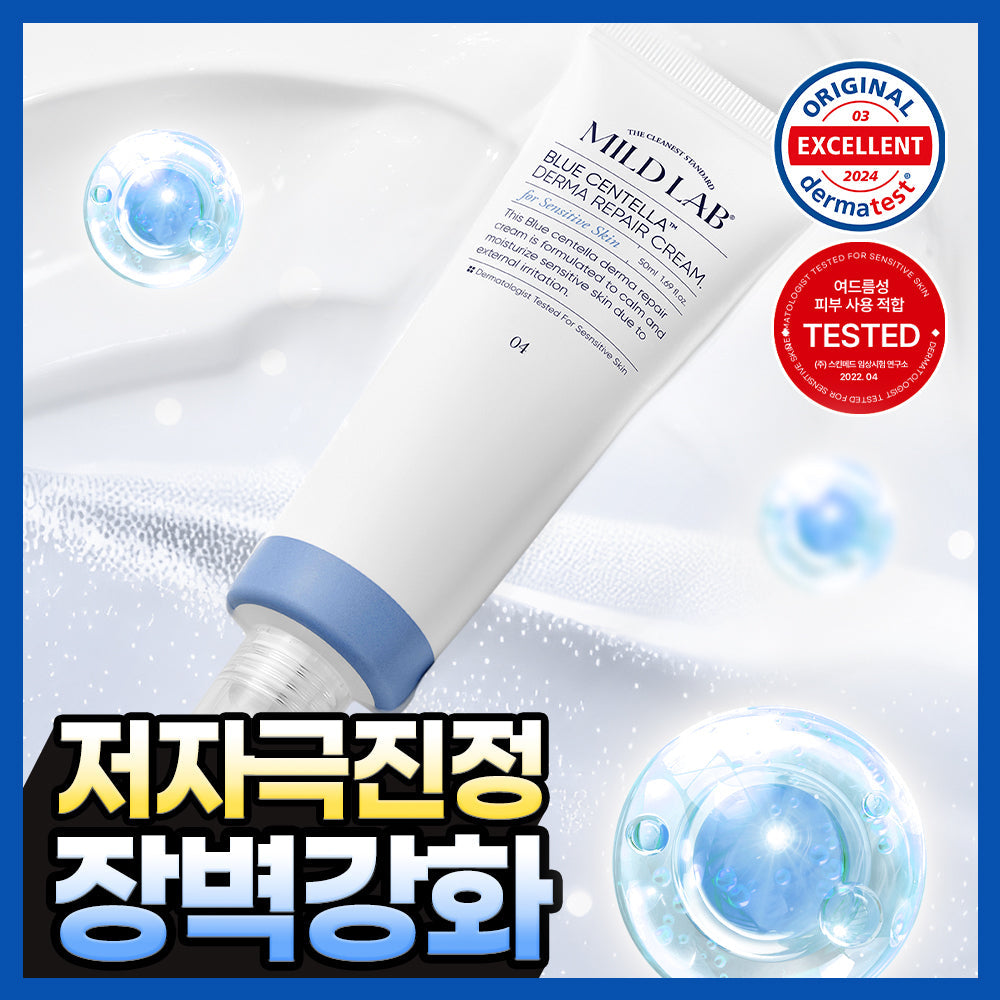 Mildlab Blue Centella Derma Repair Cream 50ml