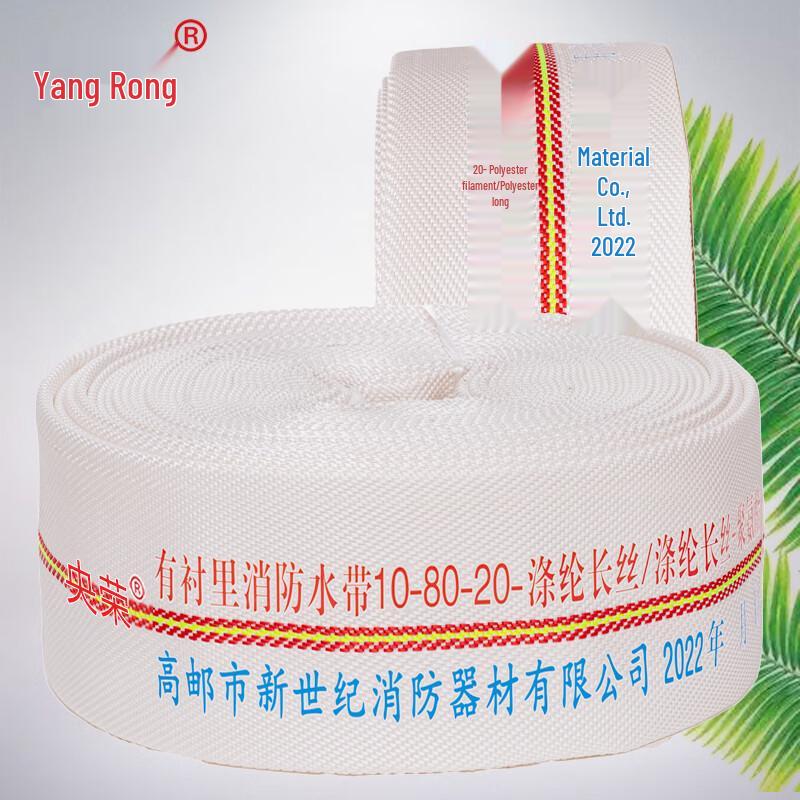 Yang Rong 10-80-20 Fire Hose