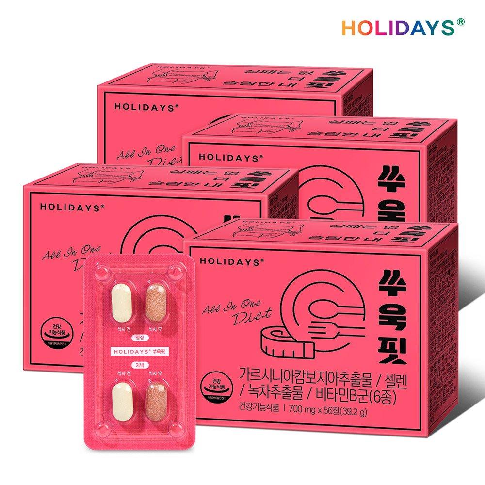 

HOLIDAYS Diet Suukfit 56 tablets 4 boxes (8 weeks)