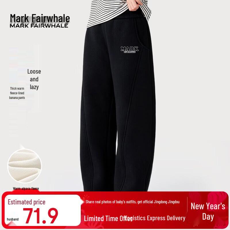 Mark Fairwhale Kids Boys  Fleece-Lined Winter Banana Pants 130