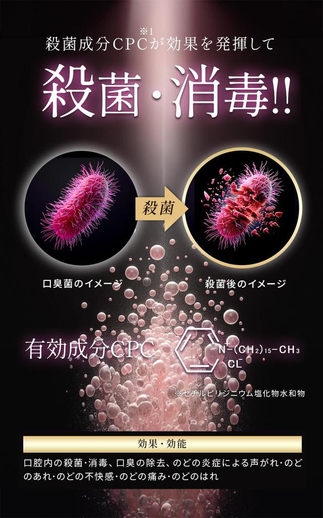 Medical Breath Breath CPC Rose Bad Breath Supplement Official Online 24 Tablets Per Bag [Quasi-drug] [Bad Elimination/Oral Sterilization/Disinfection]