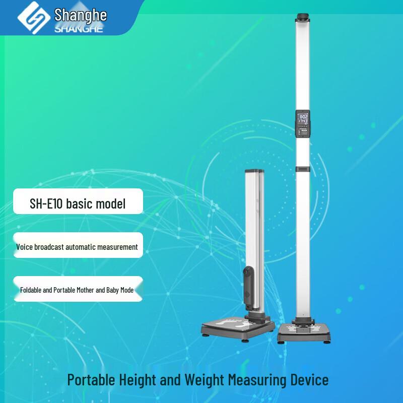 SHANGHE Ultrasonic Height and Weight Scale (CN version)