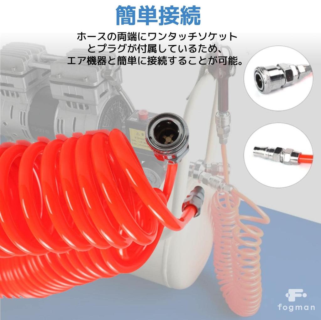 Fogman Air Hose Spring for Air Tools, High-Pressure Compressor, 6m (5mm Inner Diameter X 8mm Outer Diameter)