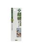 Tile Chisel 12mm Midori-cho Carbide-tipped