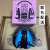 [USED] Temporarily Reduced Price: YOASOBI Surrealistic Earmuffs, Blue, Live Goods, 1 Piece