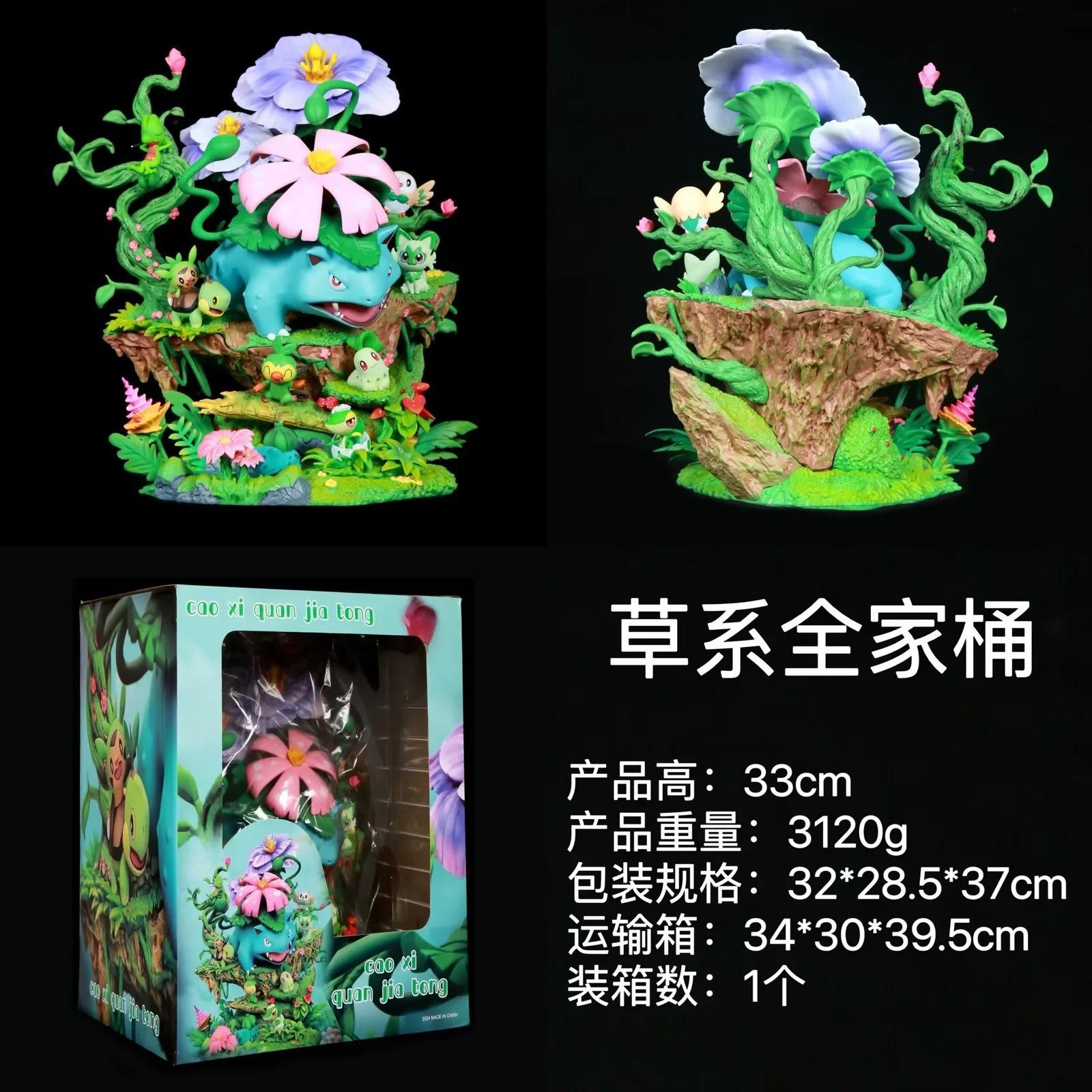 

32cm----36cm Hand-Made Family Desktop Ornaments Cartoon Pet Elves Squirtle Charmander Wonderful Cartoon Gifts Around