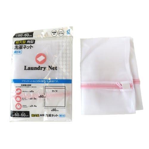 Extra-large, Square, Fine-grained Laundry Net, 60 X 60 Cm