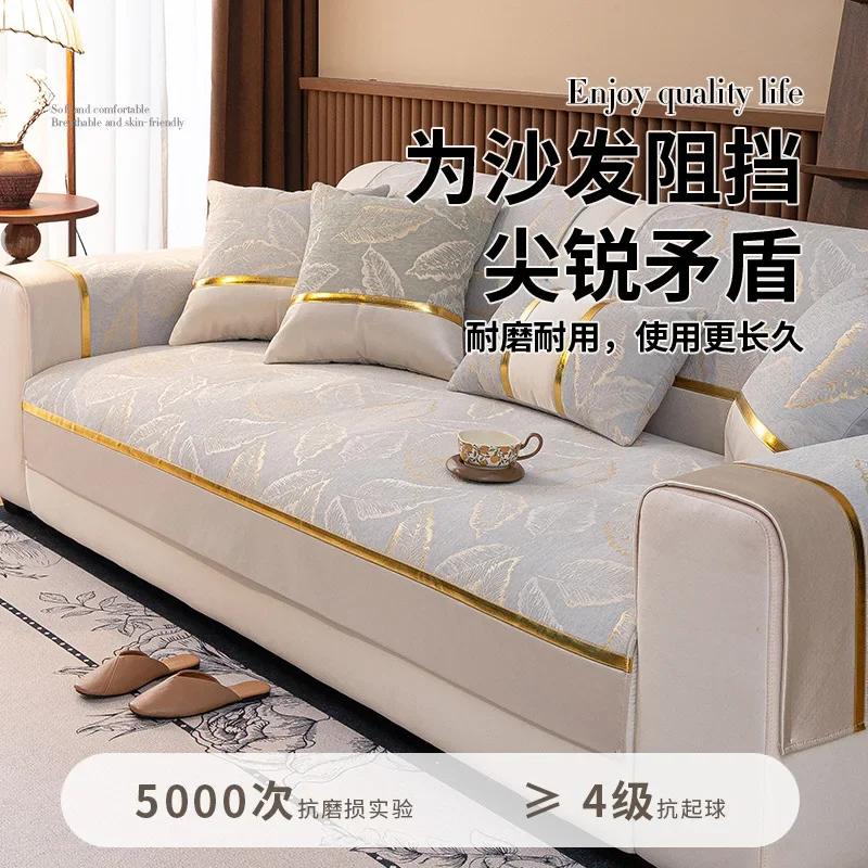 Luxury French-style Cream Sofa Cushion Anti-slip Seat Pad For All Seasons  New Model High-end Feel Set Cover And Napkin